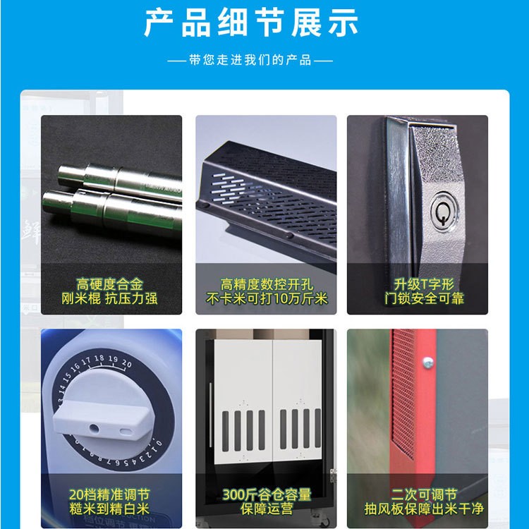 原米坊共享碾米机智能碾米机 鲜米机 胚芽米机 小型碾米机 打米机图4