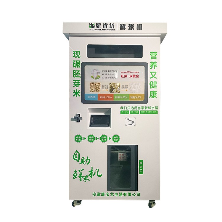 厂家 单仓双屏 智能碾米机 稻谷脱壳 新款商用共享无尘鲜米机图5
