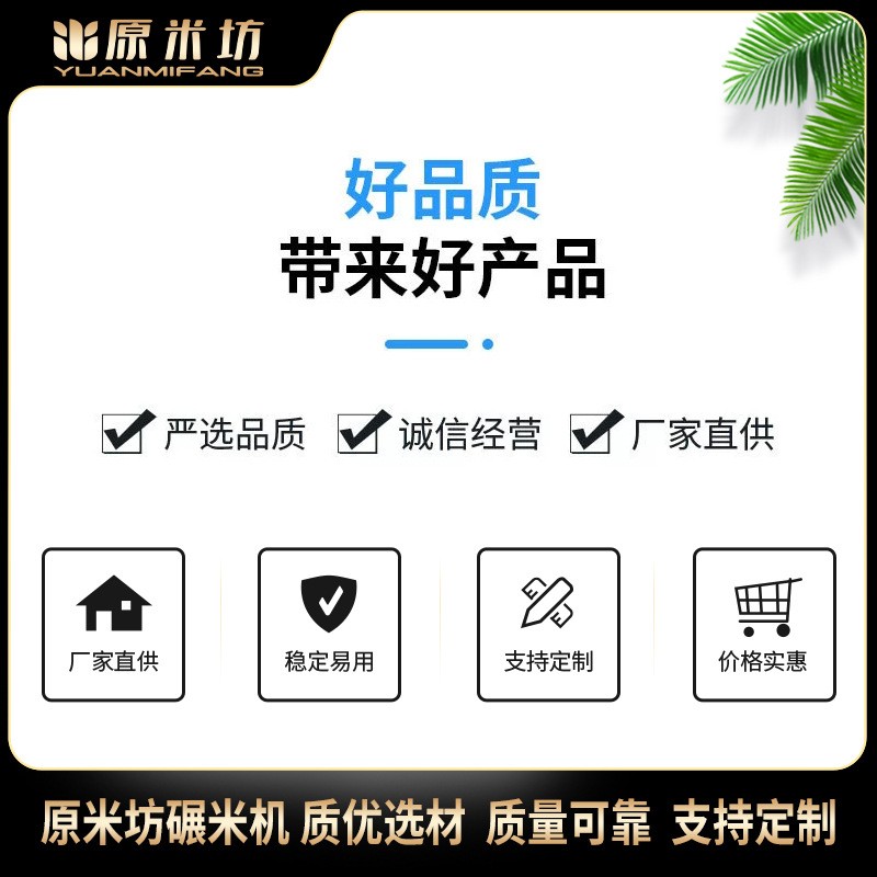 厂家 单仓双屏 智能碾米机 稻谷脱壳 新款商用共享无尘鲜米机图4