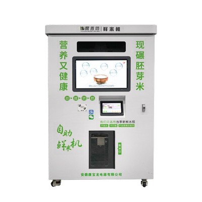 新型双仓 智能碾米机 社区全自动共享 鲜米机 售米自助 厂家价优