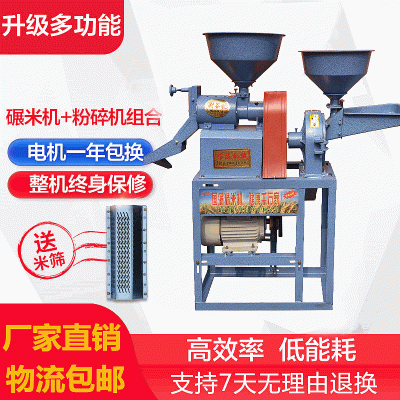 厂家供货家用小型碾米机稻谷脱皮打米机 剥谷机小米大米去虫剥壳