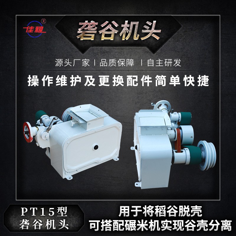 碾米机商用大型三相打米机全自动稻谷脱壳机小型大米成套设备图4