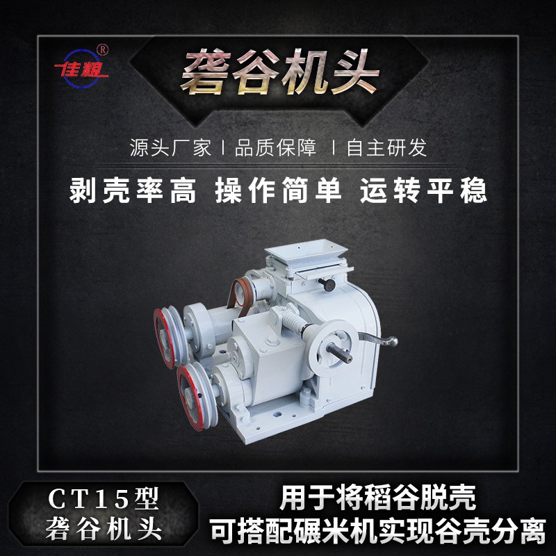 碾米机商用大型三相打米机全自动稻谷脱壳机小型大米成套设备图3