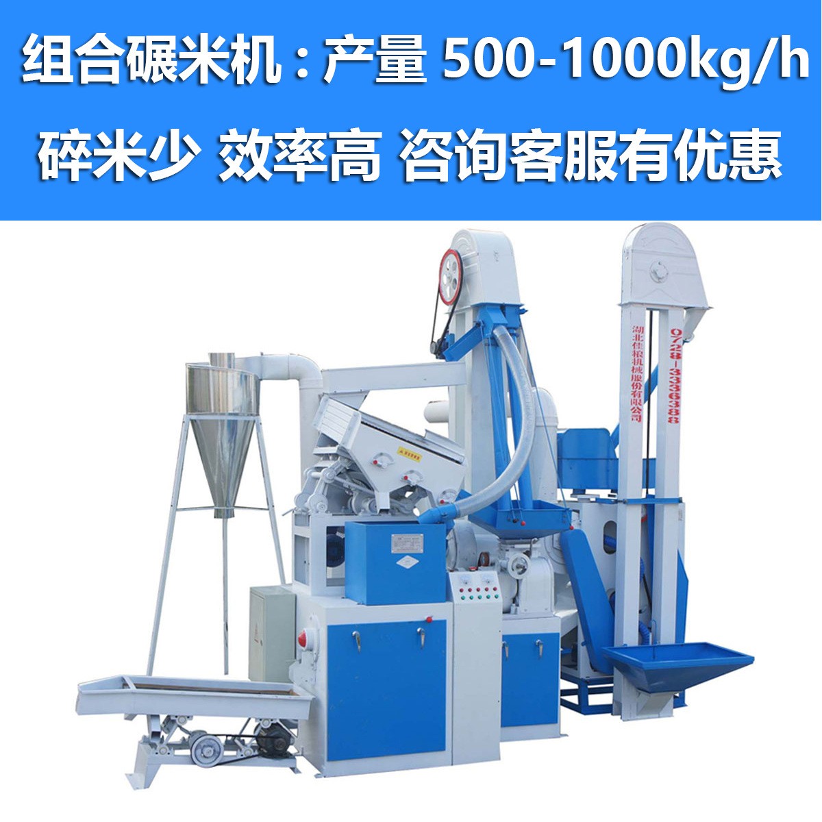 多功能碾米机新款商用智能碾米组合一体机大型成套打米机器图3