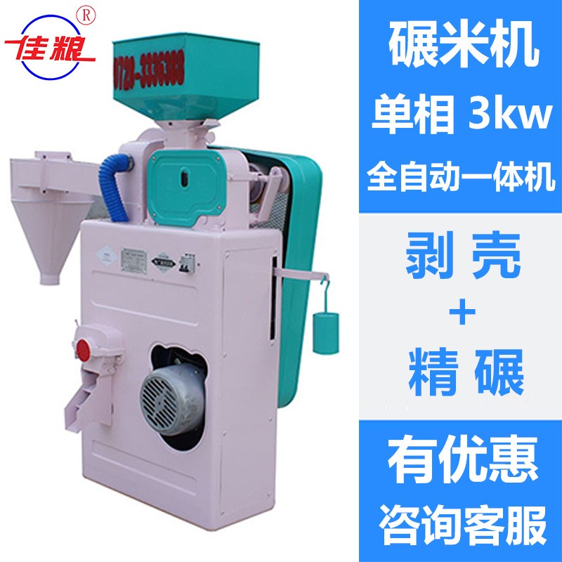 MYN80型多功能碾米机家用小型稻谷脱壳机打米机 全自动精碾磨米机