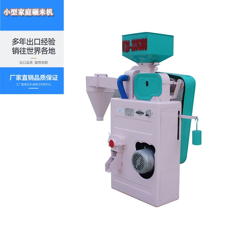 MYN80型多功能碾米机家用小型稻谷脱壳机打米机 全自动精碾磨米机图3