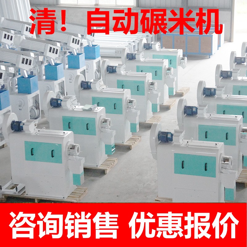 全自动小型碾米机器 打米机家用新型粉碎稻谷脱壳剥谷电动砻谷图2