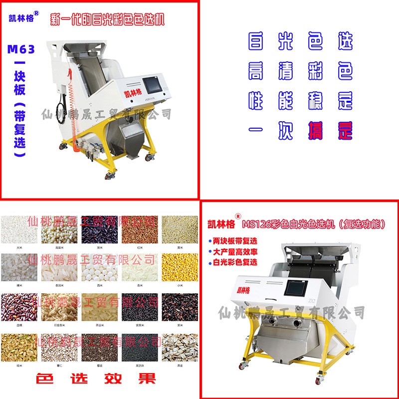 多用途商用组合碾米机色选大米加工设备图4