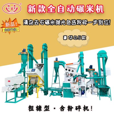 商用碾米机多功能全自动大型打米加工大米家用水稻谷脱剥壳砻谷机