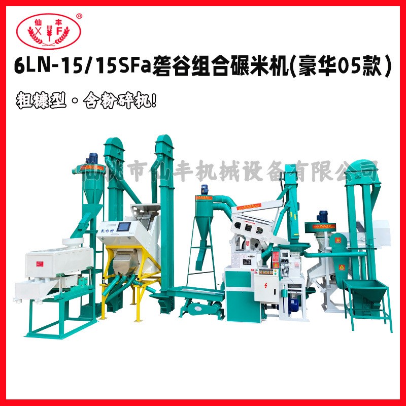 商用碾米机多功能全自动大型打米加工大米家用水稻谷脱剥壳砻谷机图3