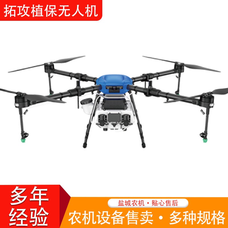 拓攻无人机拓攻无人机器植保无人机农业无人机农业机械