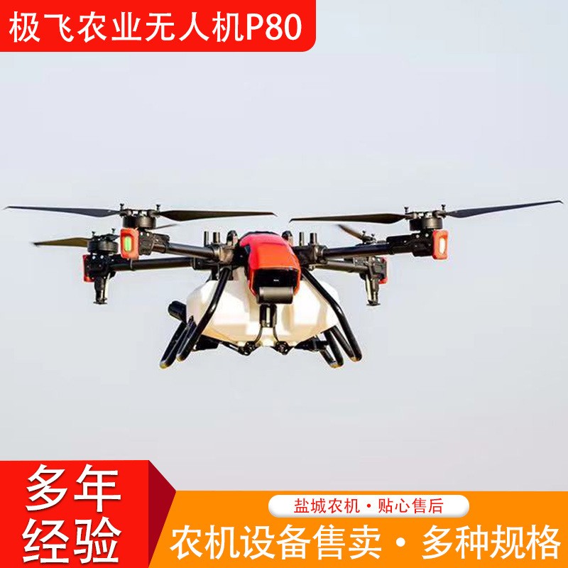 极飞P80 2021农业无人机农业植保机械唝洒播撒测绘无人机图3