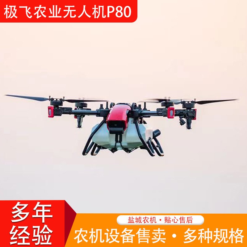 极飞P80 2021农业无人机农业植保机械唝洒播撒测绘无人机图2