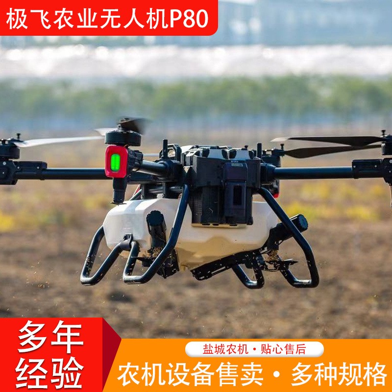 极飞P80 2021农业无人机农业植保机械唝洒播撒测绘无人机图4