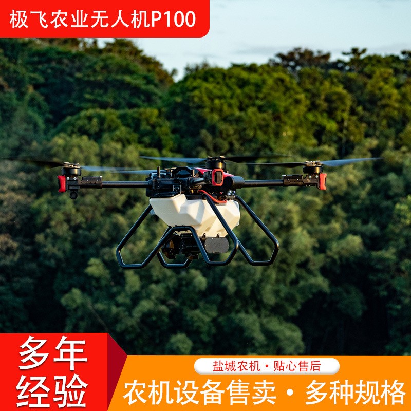 极飞农业无人机P100 2022款智能测绘、高效播撒和精准喷洒为一体图2