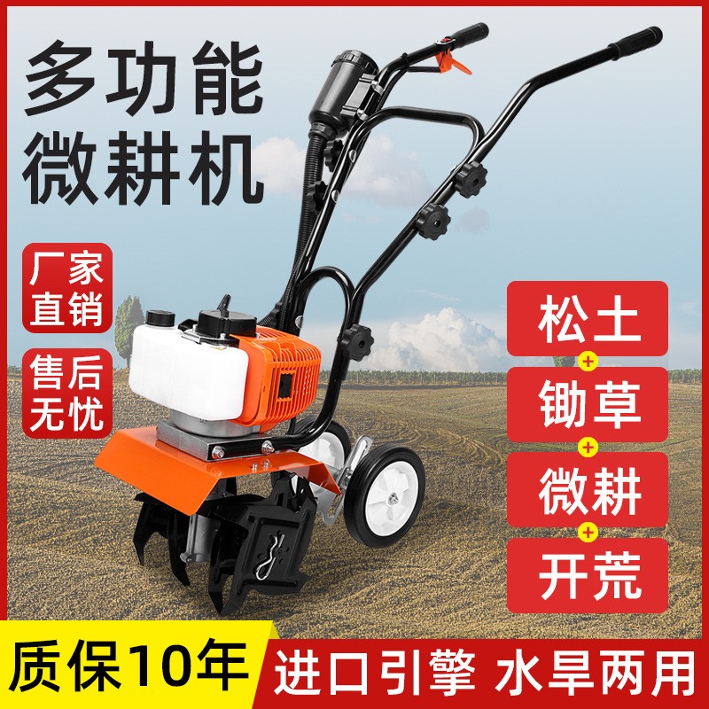 微耕机小型多功能汽油手扶耕地耕田翻地机松土机农用旋耕机犁地机图2