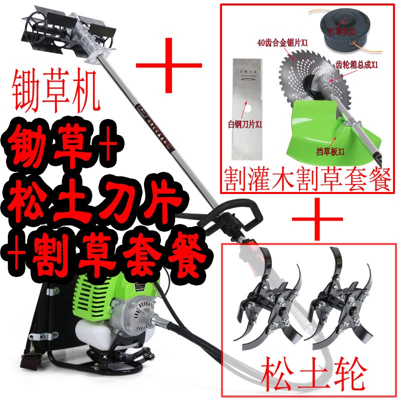 小型果园大棚二冲四冲背负式锄地机除草机锄草机旋耕松土机割草机图5