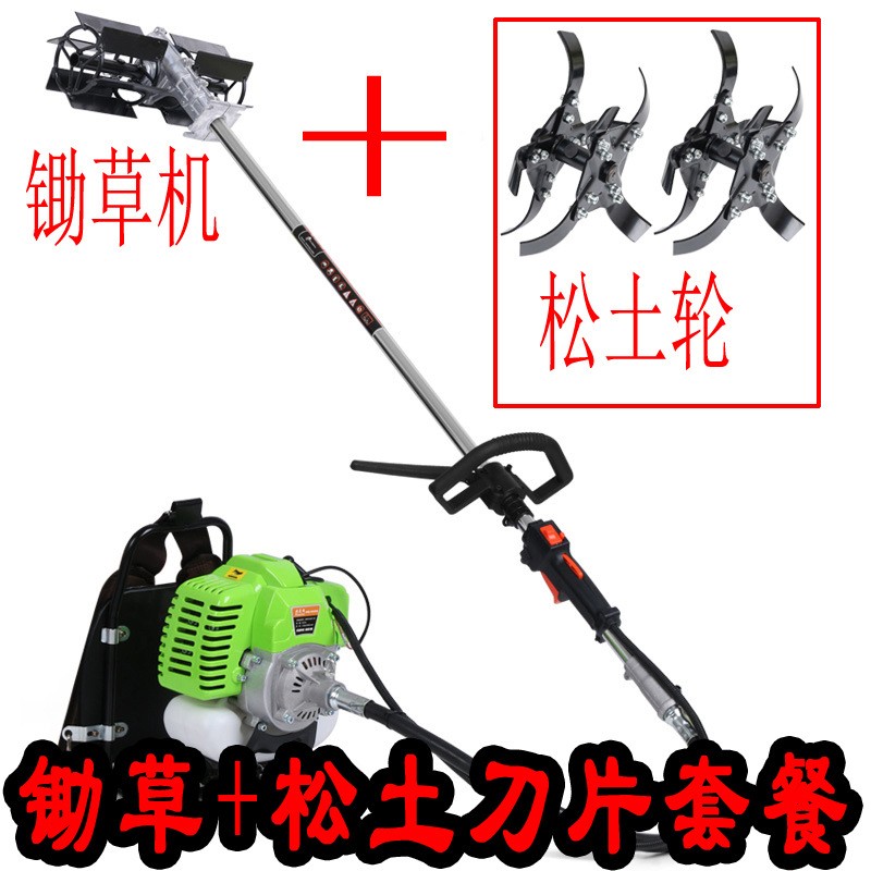 小型果园大棚二冲四冲背负式锄地机除草机锄草机旋耕松土机割草机图3