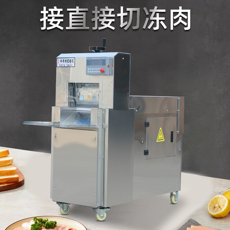 商用全自动冻肉切片机数控肥牛切卷机涮锅冻肉五花肉牛羊肉切片机图2