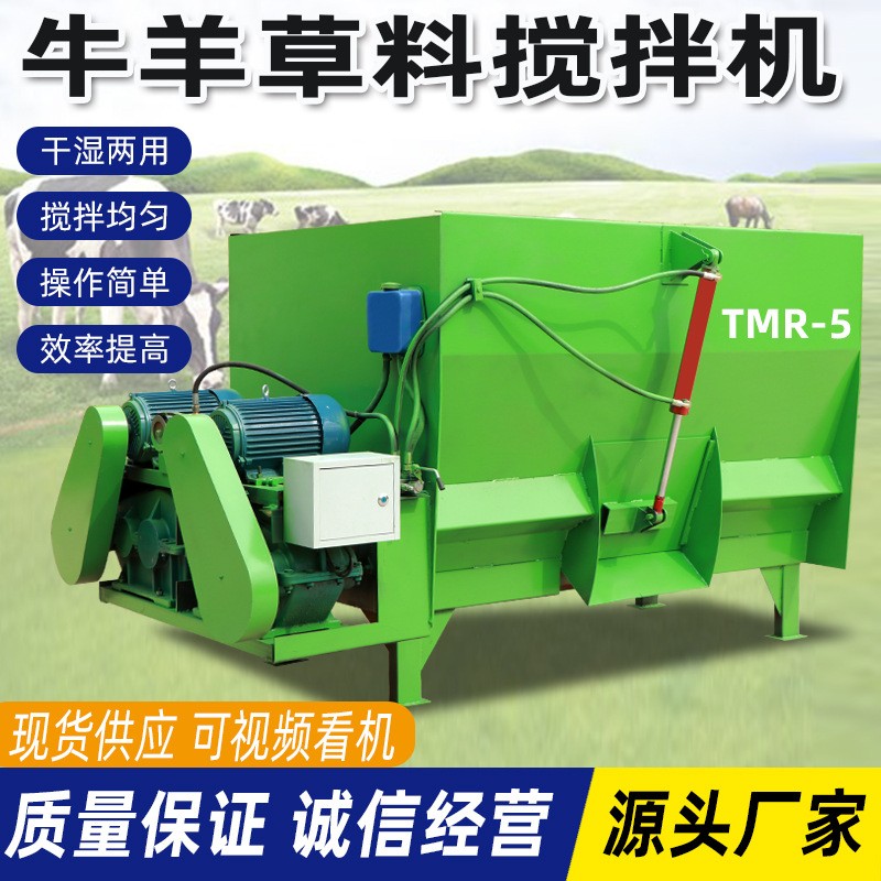 TMR全日粮混合搅拌一体机牛羊用饲料搅拌机牛羊草料搅拌机图3
