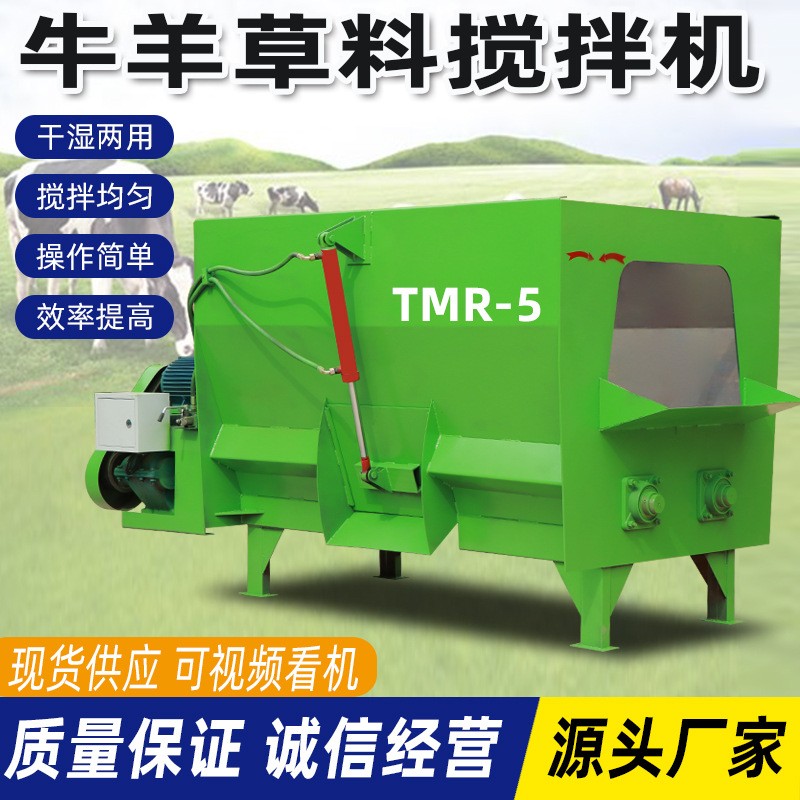 TMR全日粮混合搅拌一体机牛羊用饲料搅拌机牛羊草料搅拌机图2