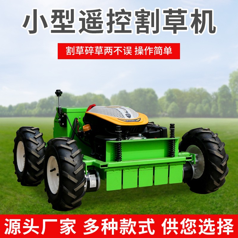 源头工厂小型轮式割草机 四驱油电两用割草机 球场修剪园林割草机