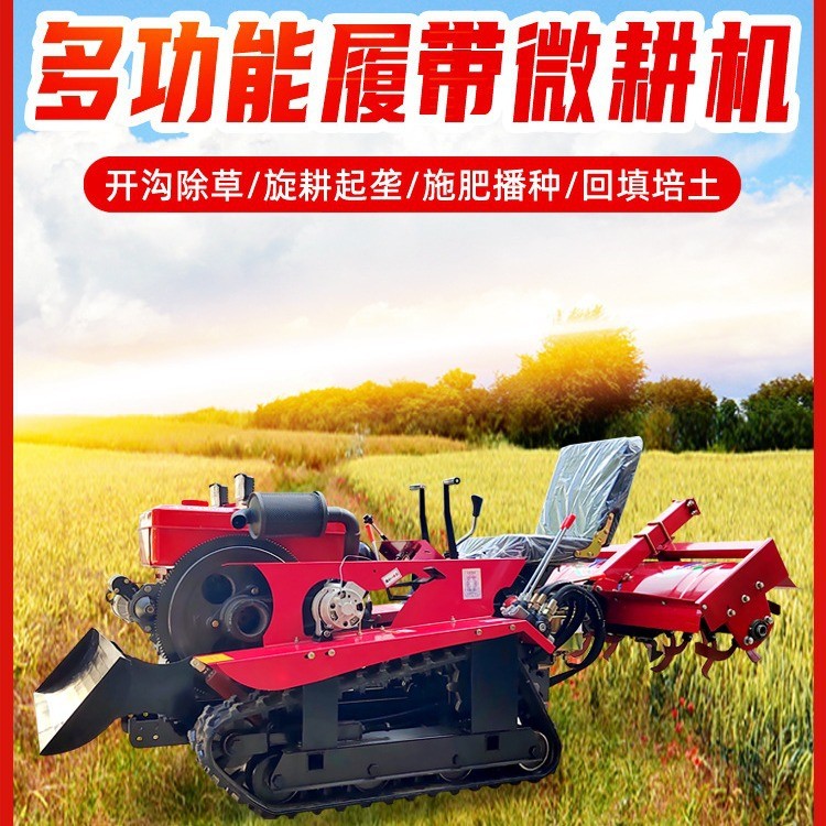 履带式微耕机农用果园开沟回填旋耕机 多功能开沟机履带微耕机图4