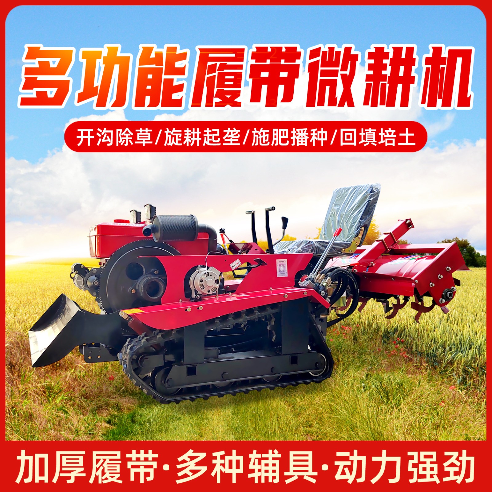 履带式微耕机农用果园开沟回填旋耕机 多功能开沟机履带微耕机图3