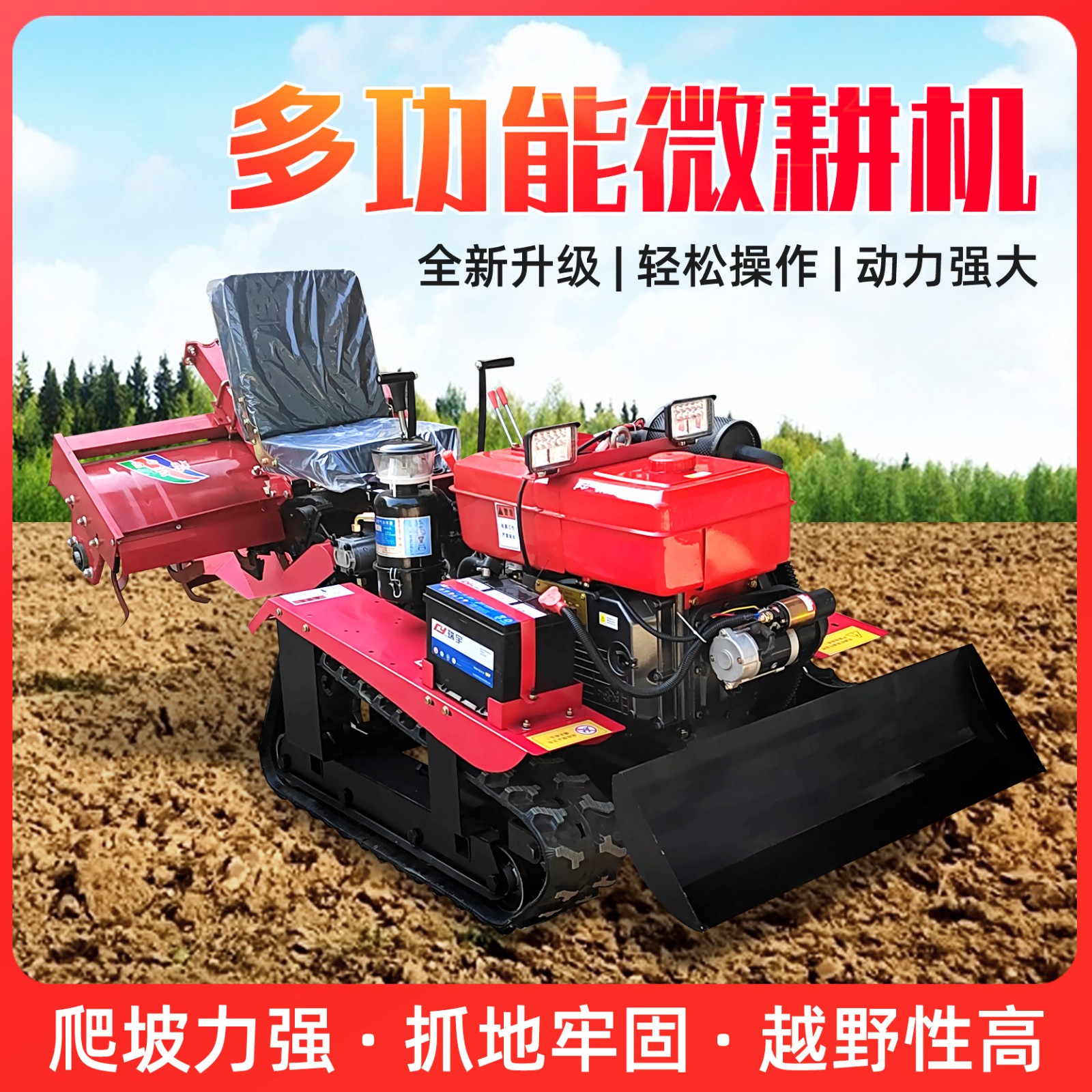 履带式微耕机农用果园开沟回填旋耕机 多功能开沟机履带微耕机图2
