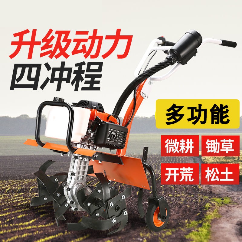 汽油小型微耕机四冲多功能旋耕机开沟除草犁地机大功率汽油旋耕机图3