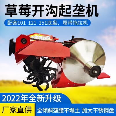 草莓开沟机培土机配套手扶拖拉机一次成型