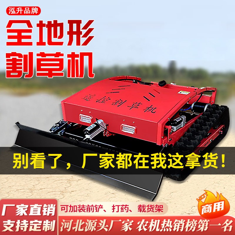 履带式小型遥控割草机大马力园林开荒小型家用果茶园除草碎草机器图2
