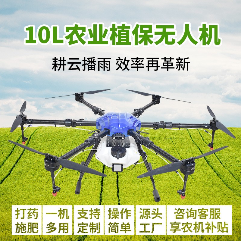 植保无人机农用无人机农业无人机大型无人机打农药小型载重无人机图4