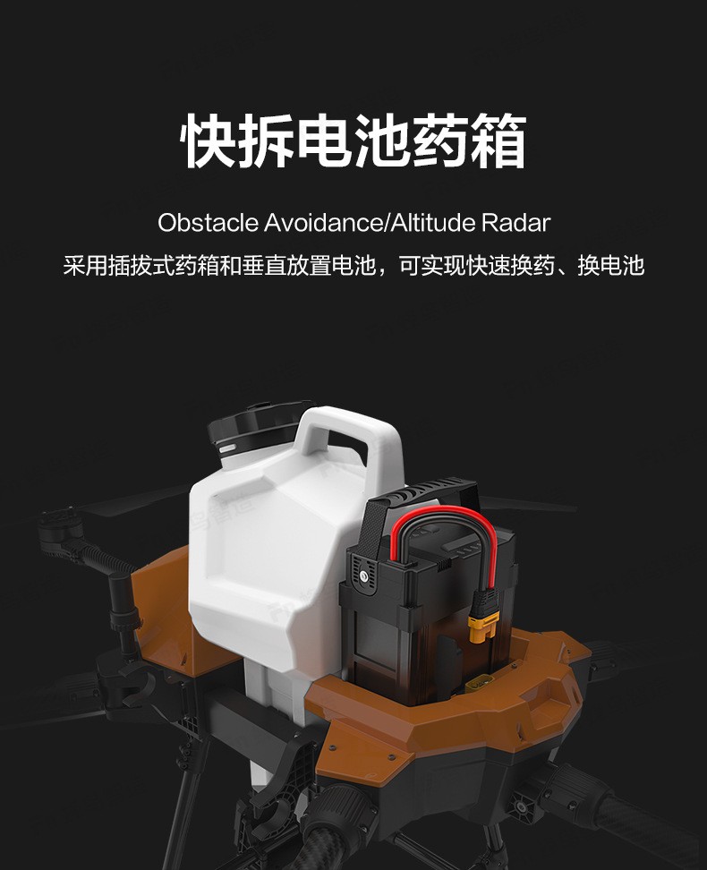 11L小型植保农用无人机自动作业规划地块避障雷达图5