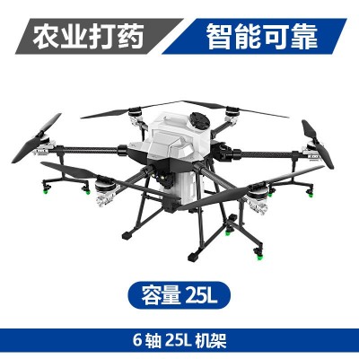 植保无人机喷洒农药25L大容量自动打药批施肥果树水稻农用无人机