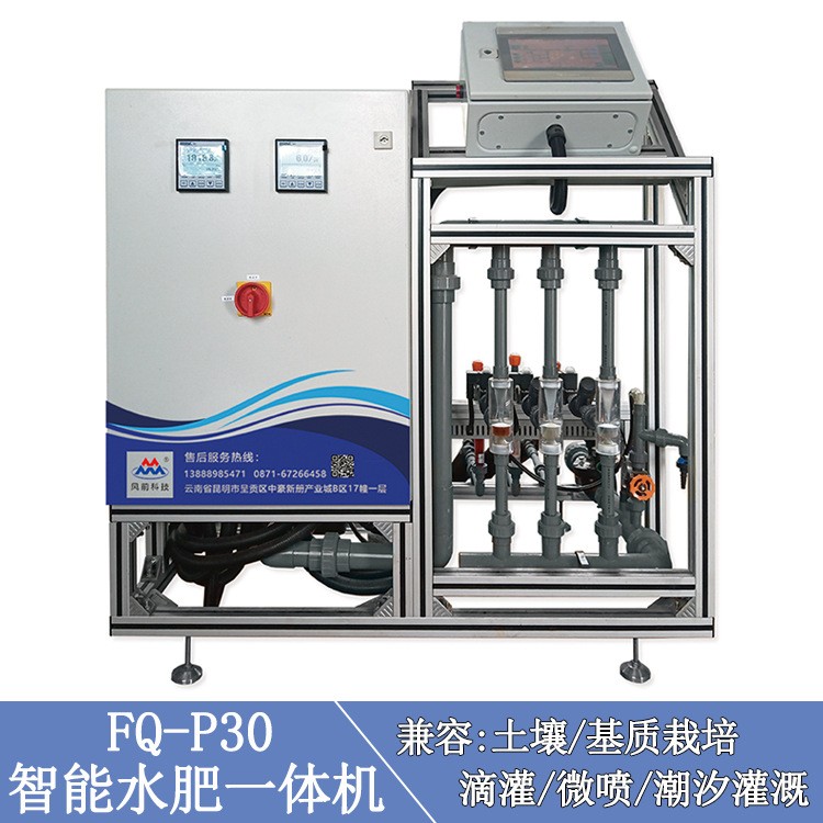 可定制智能水肥一体机 农用全自动施肥灌溉设备厂家直销