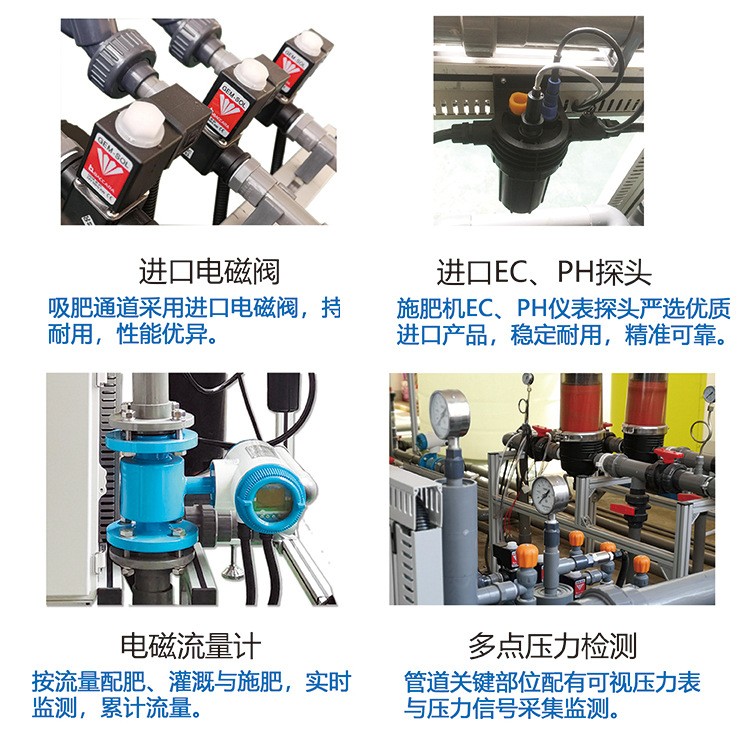 可定制智能水肥一体机 农用全自动施肥灌溉设备厂家直销图4