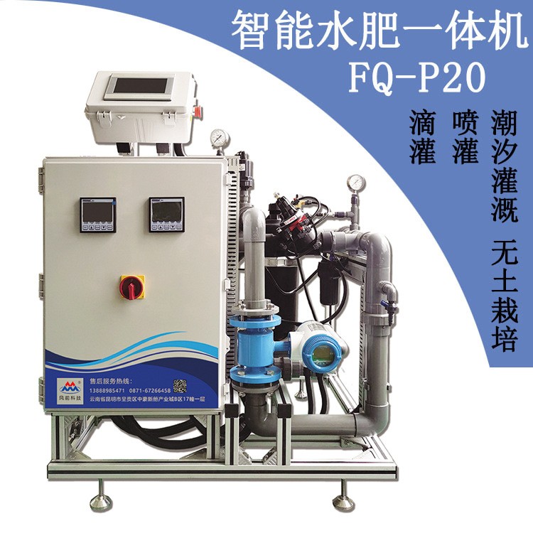 农用全自动智能水肥一体机 智能控制施肥灌溉滴灌设备可定制图3