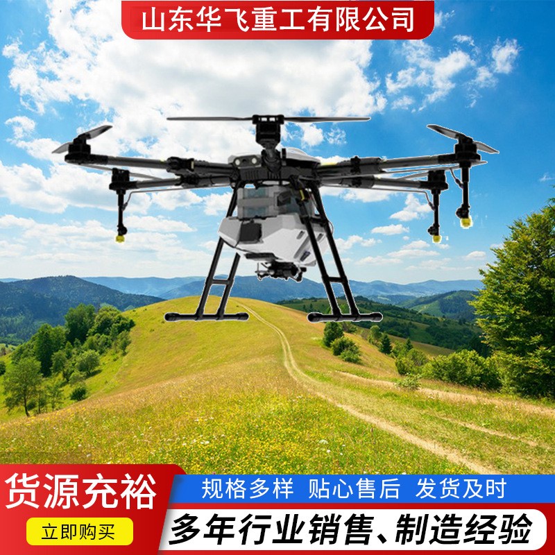 16公斤农用植保无人机 省人工高空打药飞机 智能化无人植保飞机图3