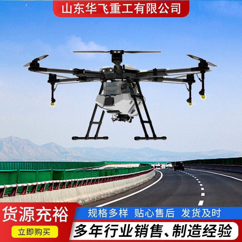 智能电动植保无人机 20公斤农用无人机打药 六轴大载重撒药飞机图2