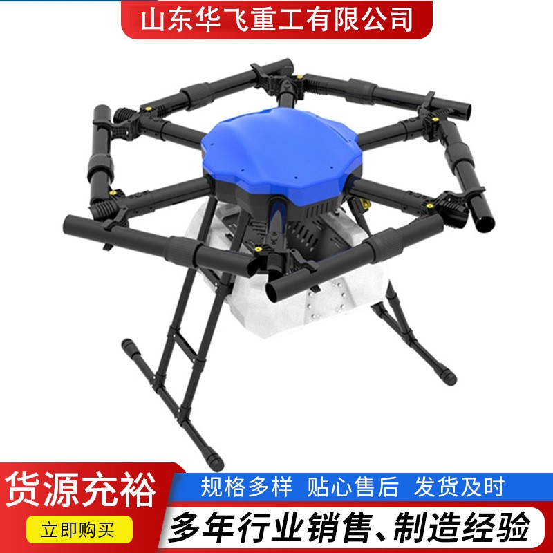 智能电动植保无人机 20公斤农用无人机打药 六轴大载重撒药飞机图3