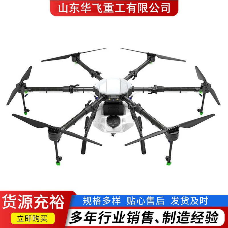 智能电动植保无人机 20公斤农用无人机打药 六轴大载重撒药飞机图4