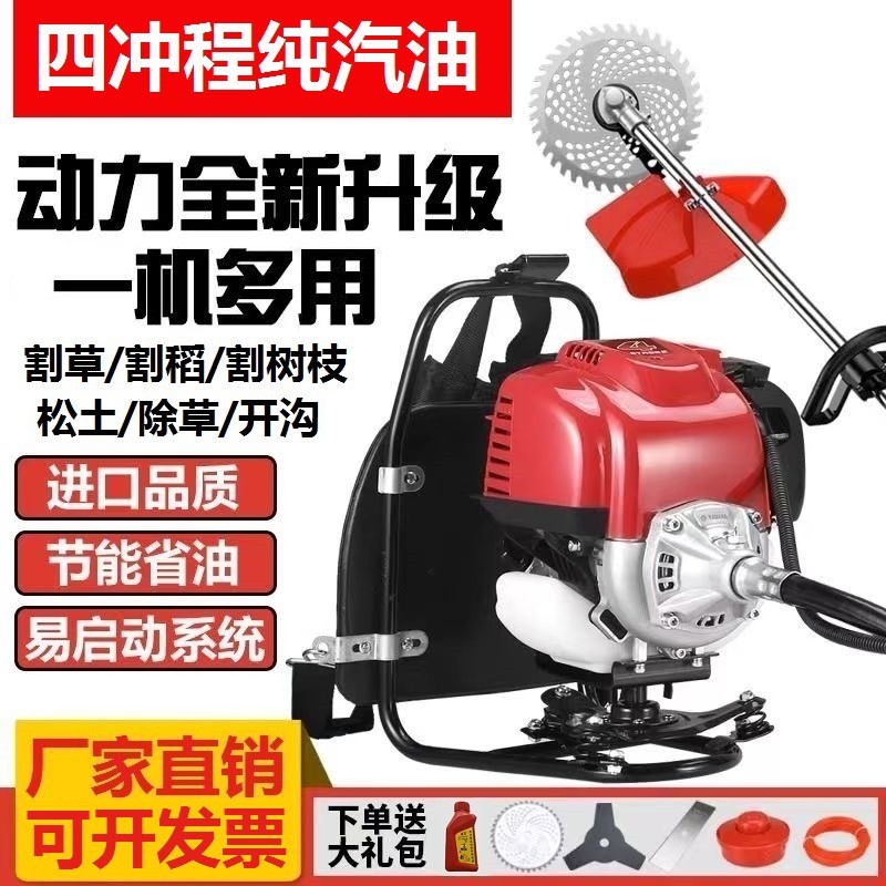 割草机打草机四冲程侧挂式背负式小型家用除草机割灌机汽油收割机图1