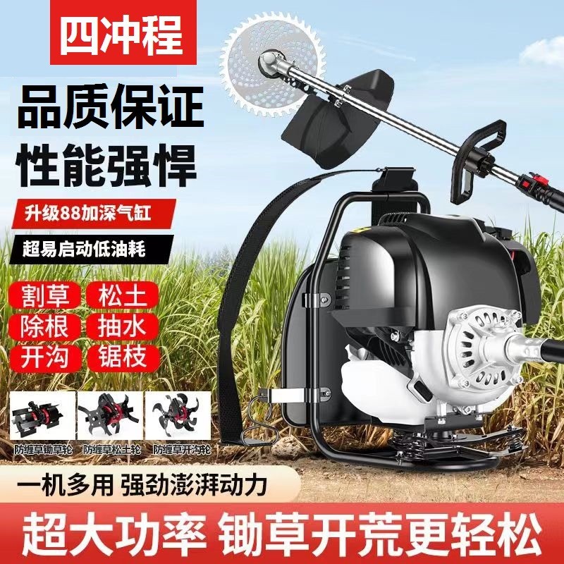 割草机打草机四冲程侧挂式背负式小型家用除草机割灌机汽油收割机图2