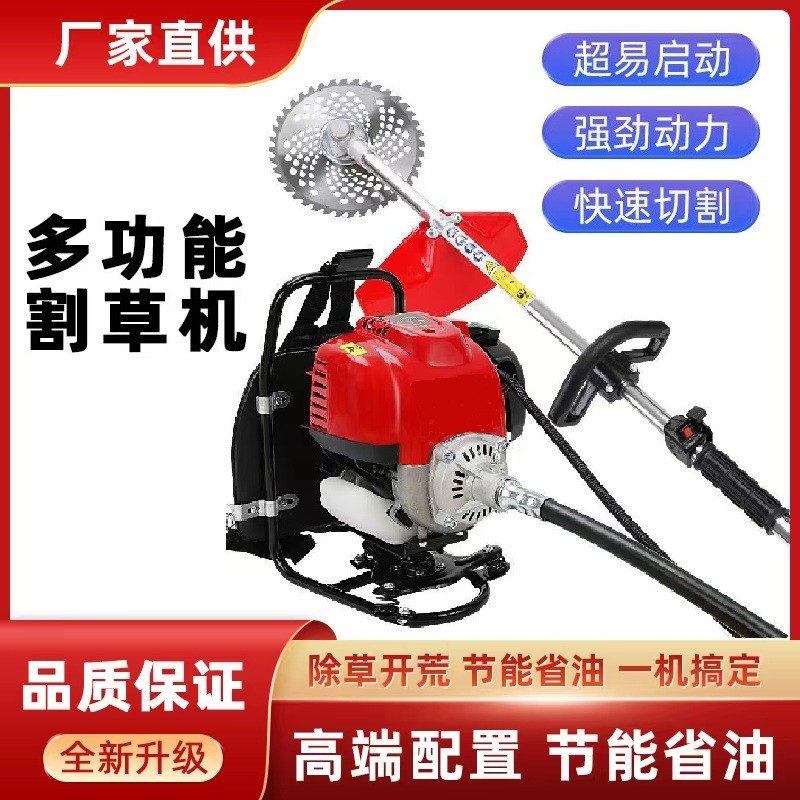 四冲程侧挂式背负式割草机除草机小型家用除草机割灌机汽油打草机图2
