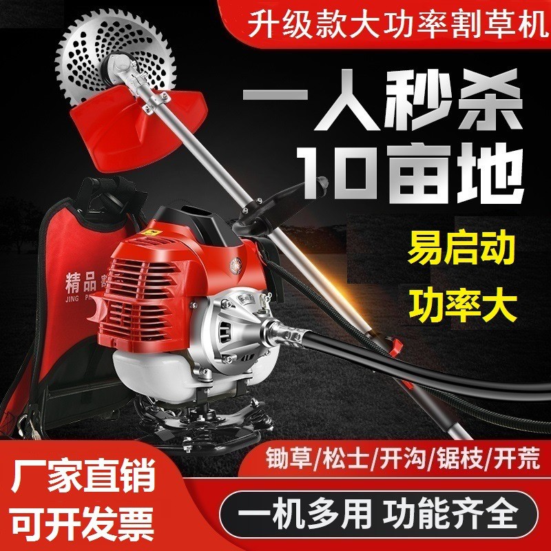 汽油割草机二冲程四冲程侧挂式割灌机背负式除草机小型家用打草机