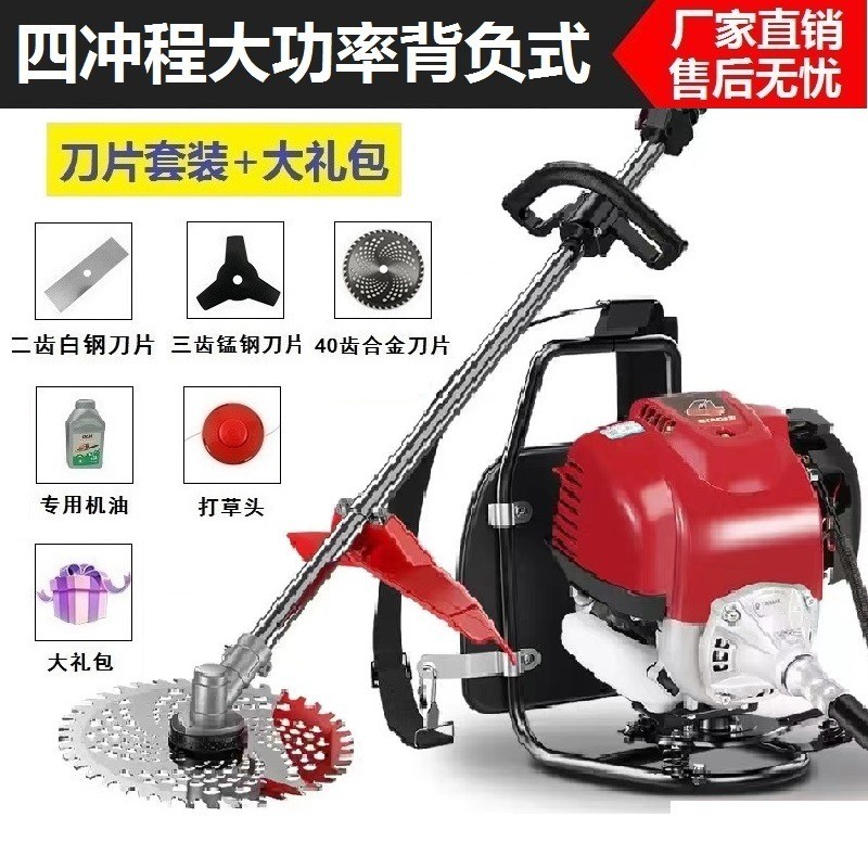 汽油割草机二冲程四冲程侧挂式割灌机背负式除草机小型家用打草机图5