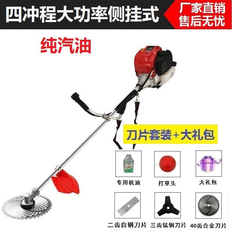 汽油割草机二冲程四冲程侧挂式割灌机背负式除草机小型家用打草机图4