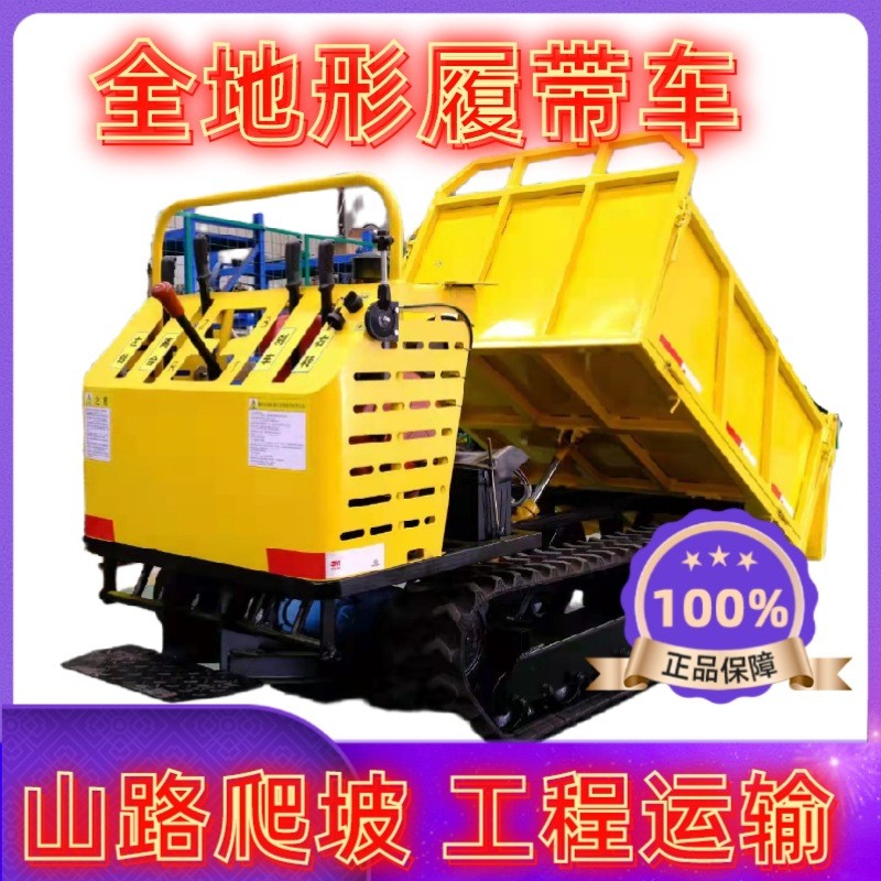 山地履带运输车 全地形农业果园搬运车 自卸式小型爬山虎图5