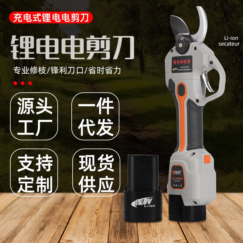 电动修枝剪刀园林果树修剪电剪子园林工具锂电修枝剪电动工 具批发